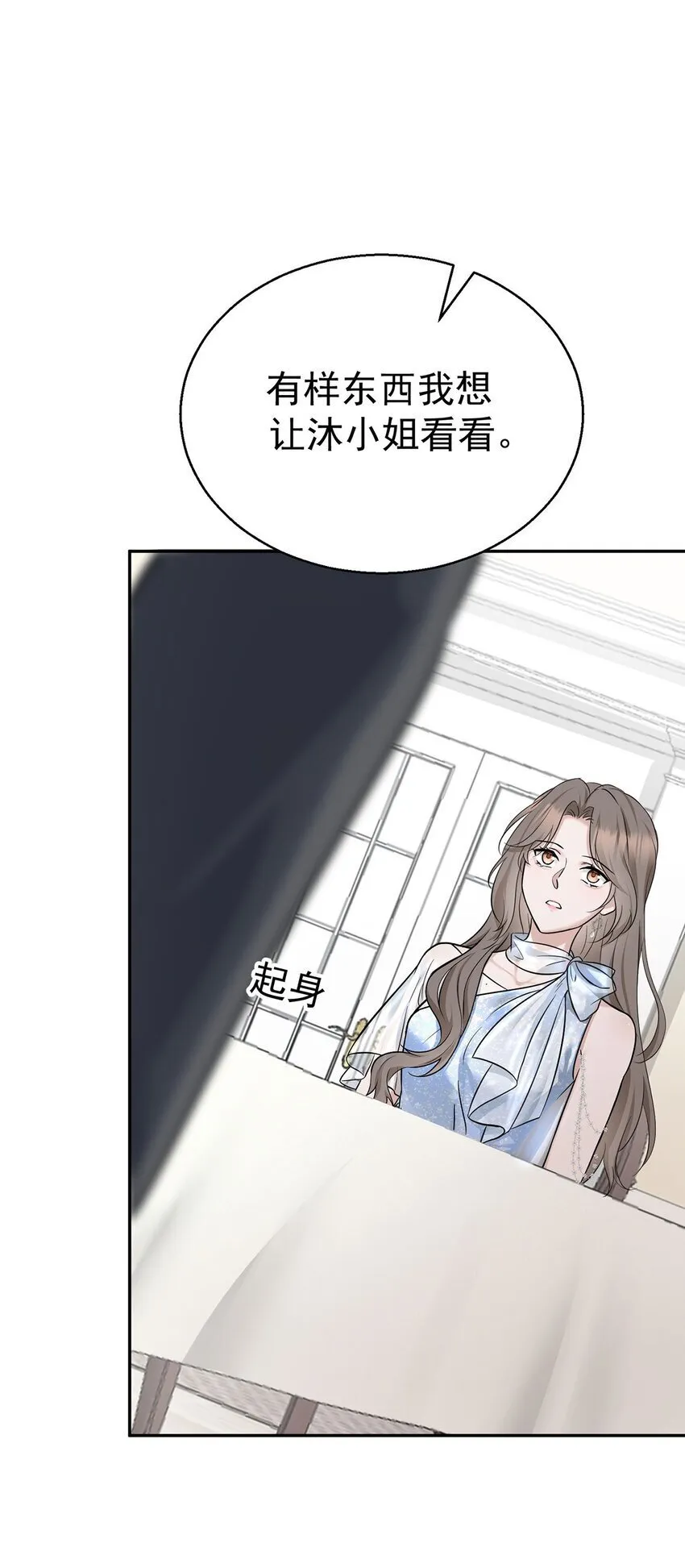 第16话 陆家的秘密 第1页