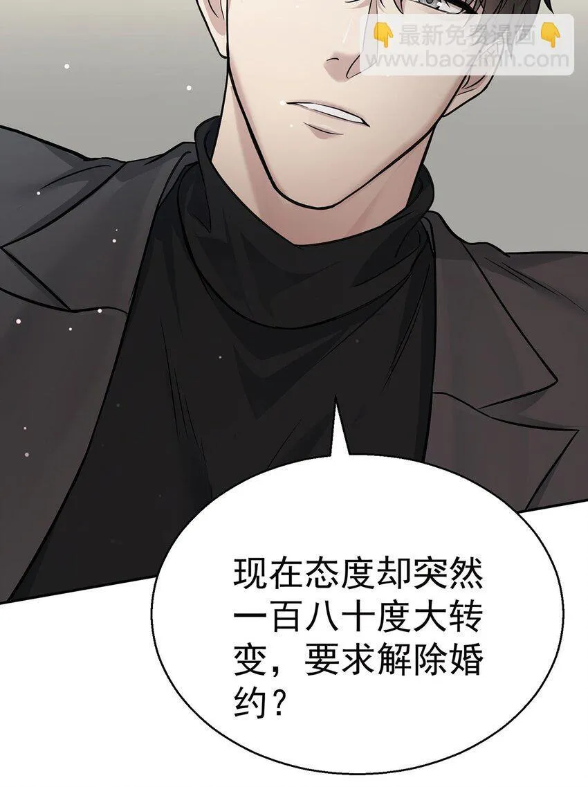 第16话 陆家的秘密 第5页