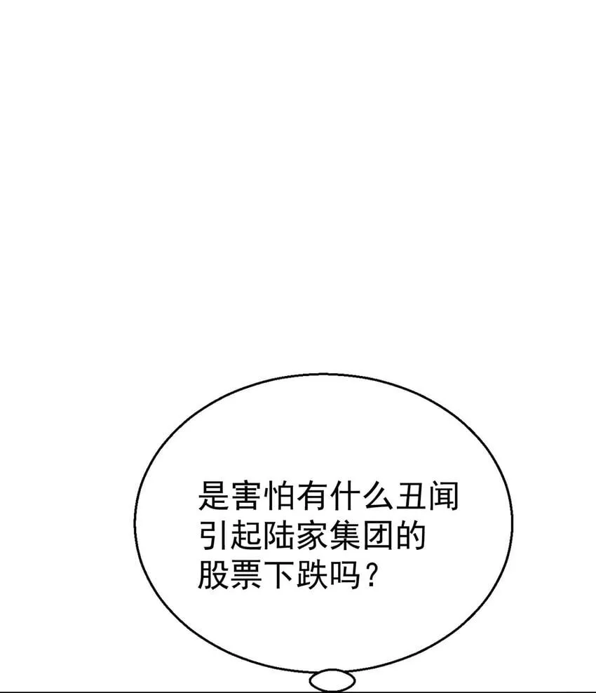 第16话 陆家的秘密 第7页