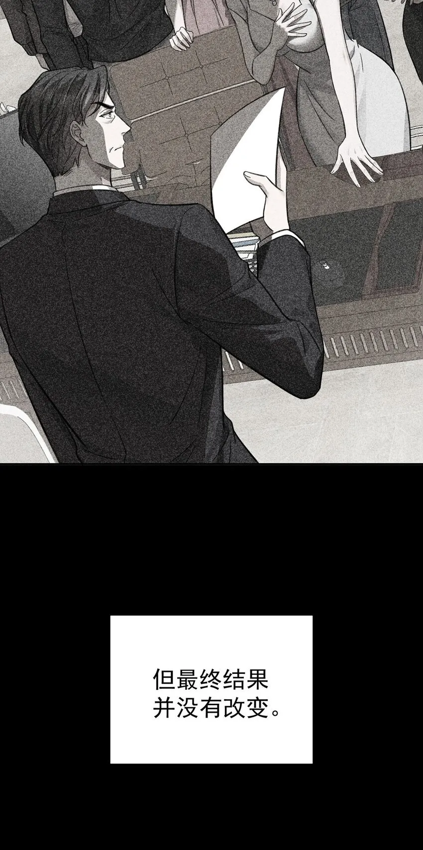 第16话 陆家的秘密 第18页
