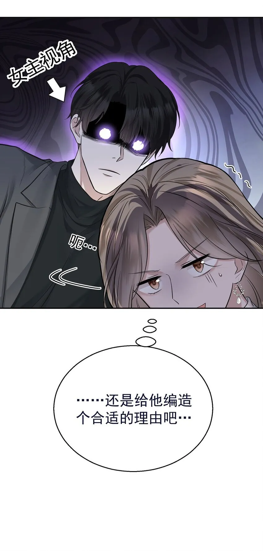 第16话 陆家的秘密 第24页