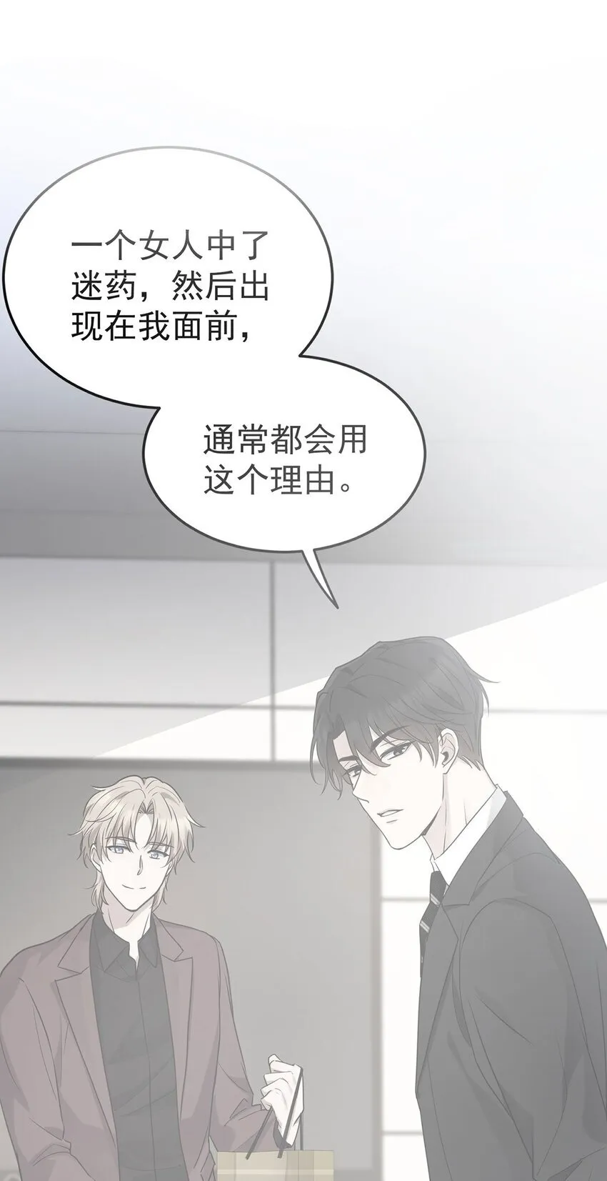 第16话 陆家的秘密 第25页