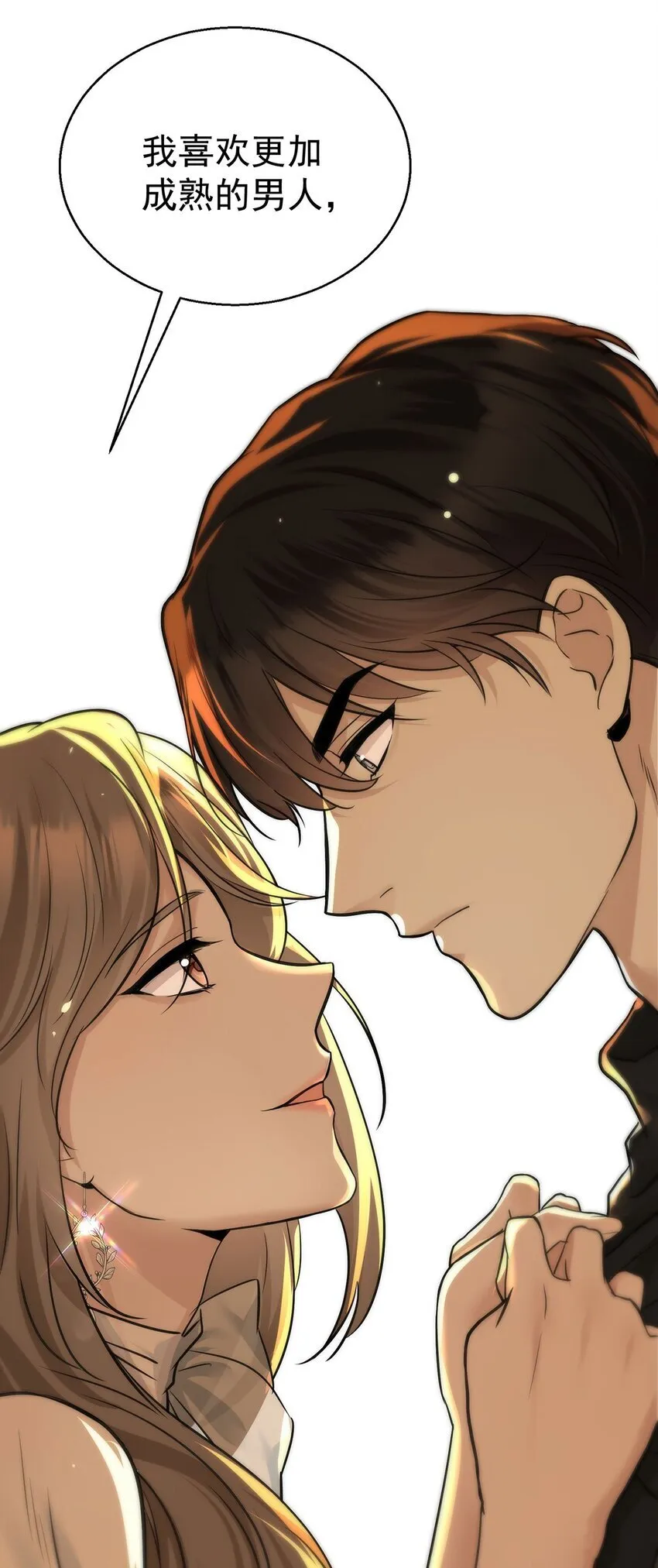 第16话 陆家的秘密 第31页