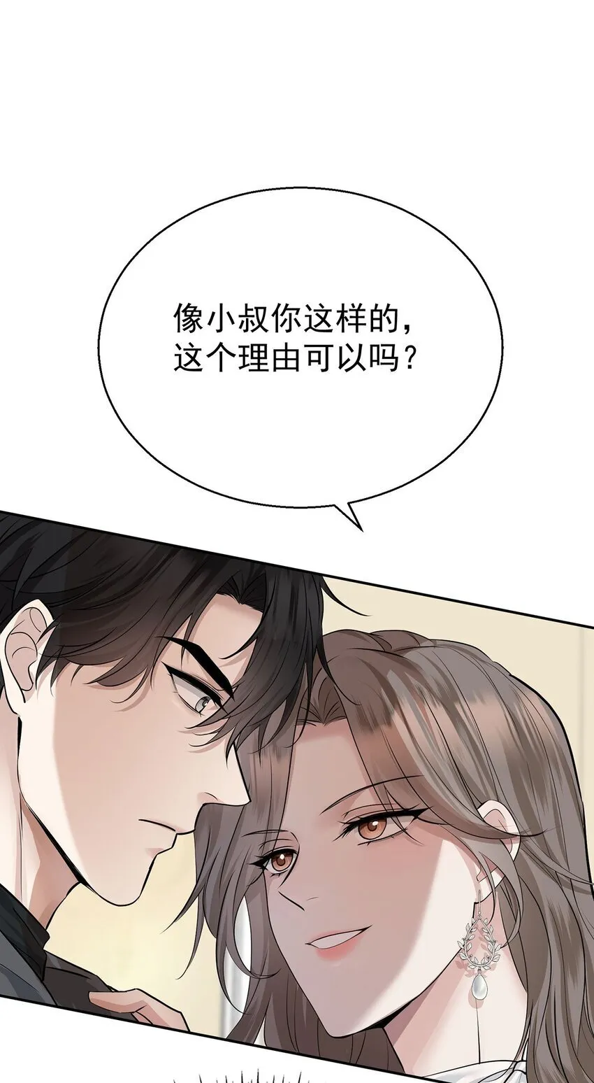 第16话 陆家的秘密 第33页