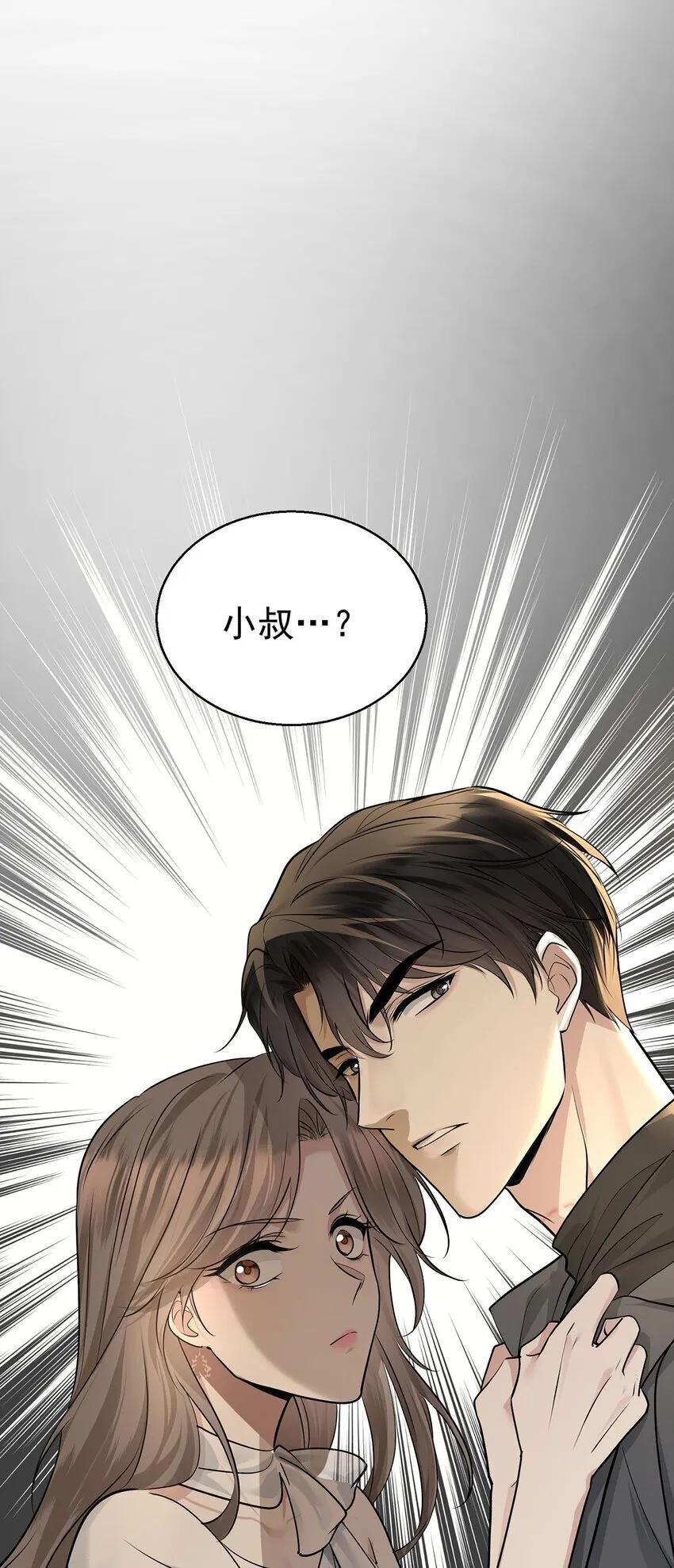 第16话 陆家的秘密 第36页