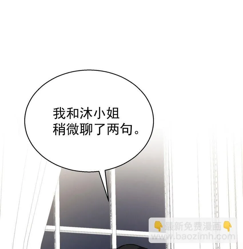 第16话 陆家的秘密 第40页