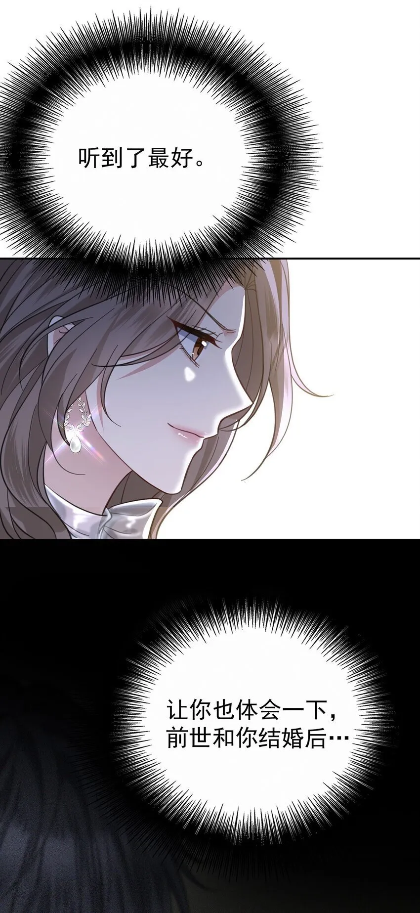 第16话 陆家的秘密 第46页