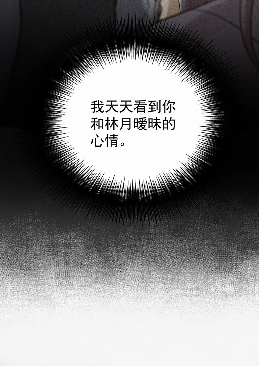 第16话 陆家的秘密 第48页