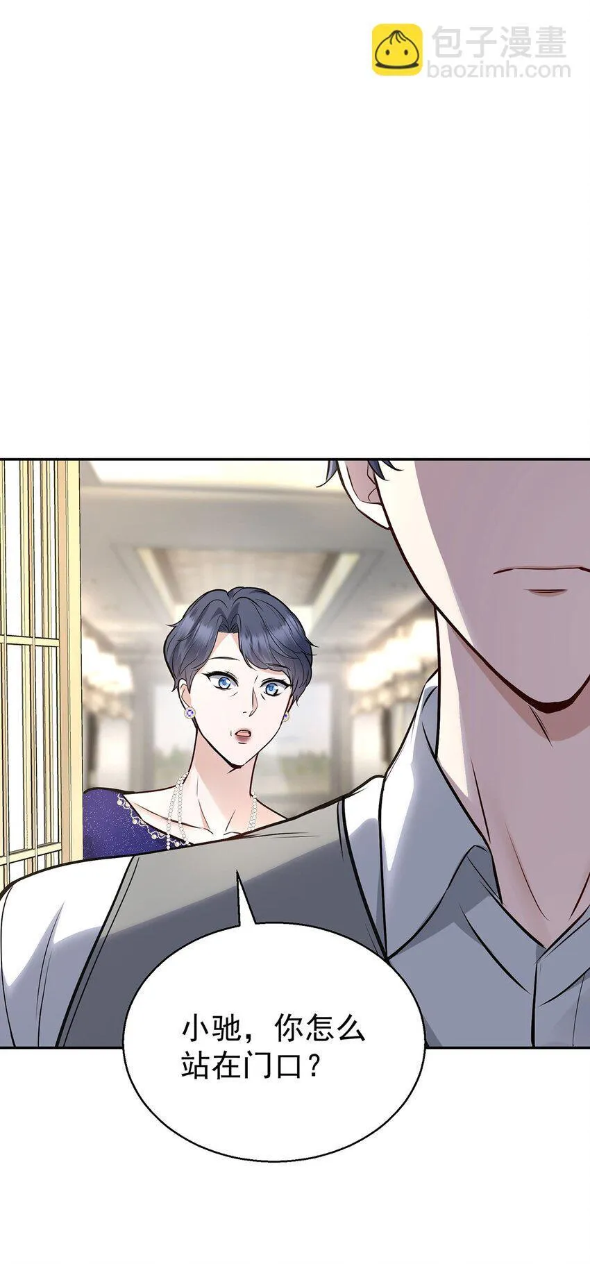 第16话 陆家的秘密 第49页