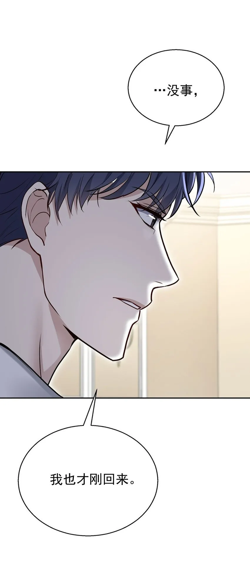 第16话 陆家的秘密 第50页