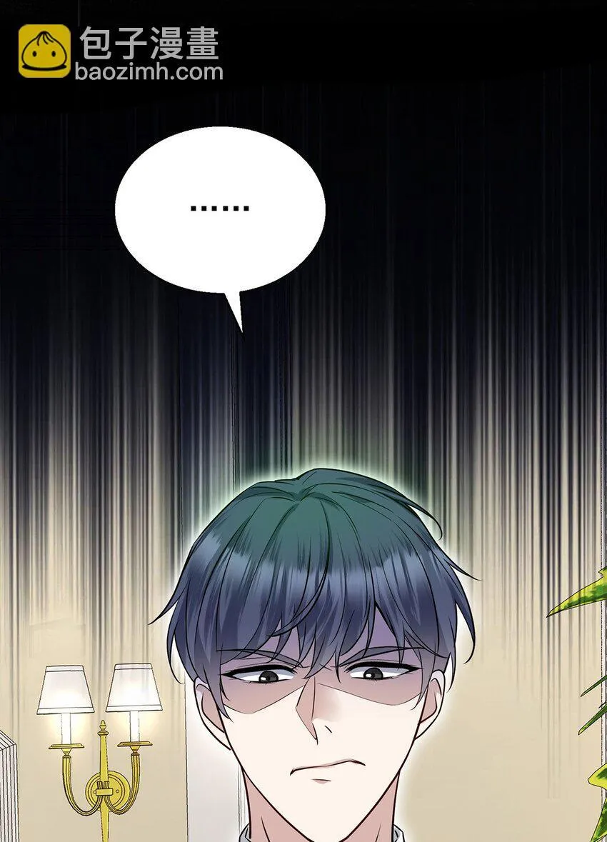 第16话 陆家的秘密 第52页