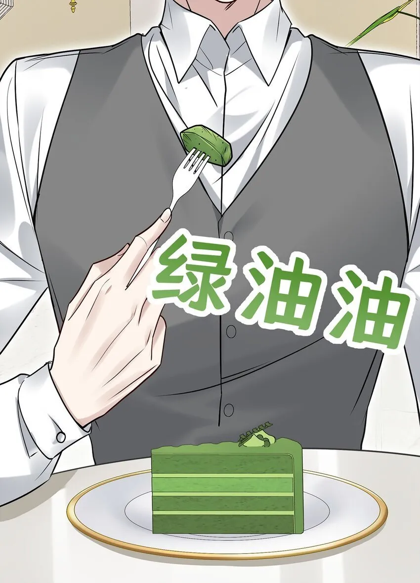 第16话 陆家的秘密 第53页