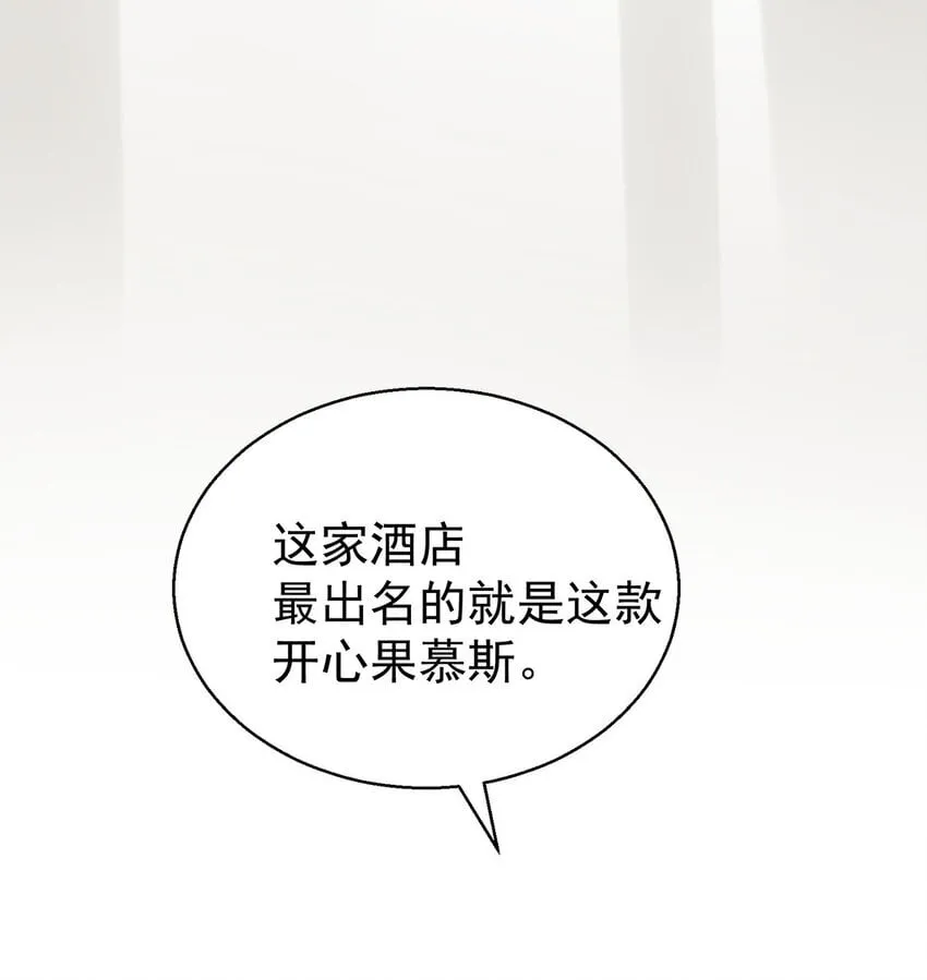 第16话 陆家的秘密 第54页