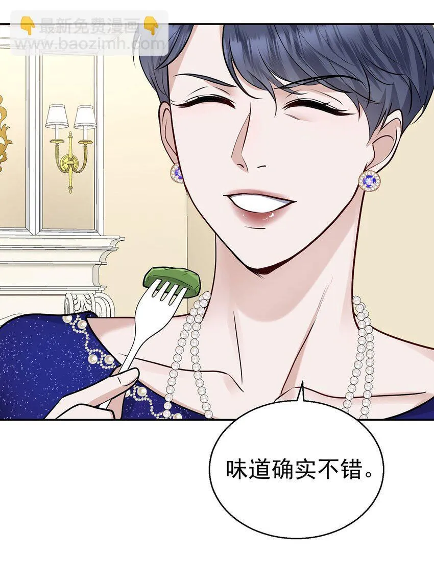 第16话 陆家的秘密 第55页