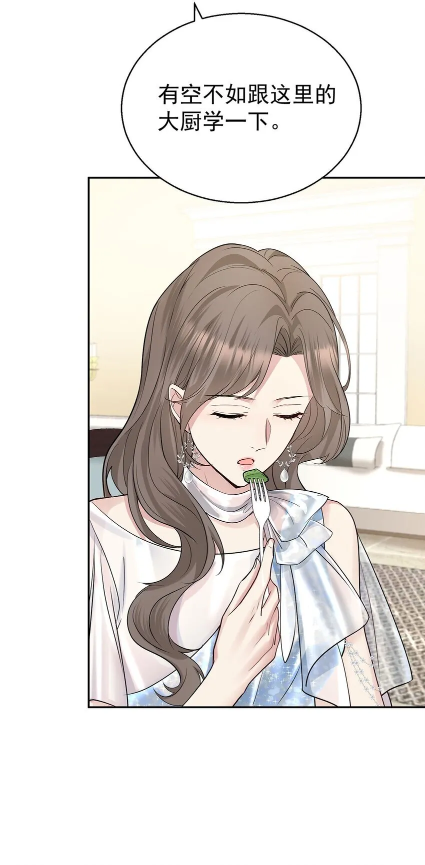 第16话 陆家的秘密 第57页