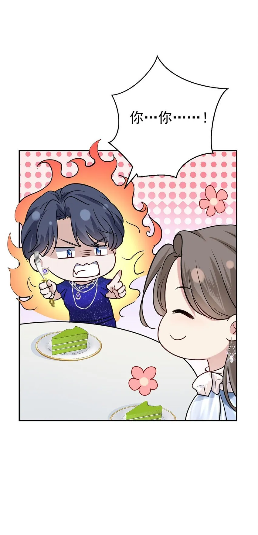 第16话 陆家的秘密 第60页