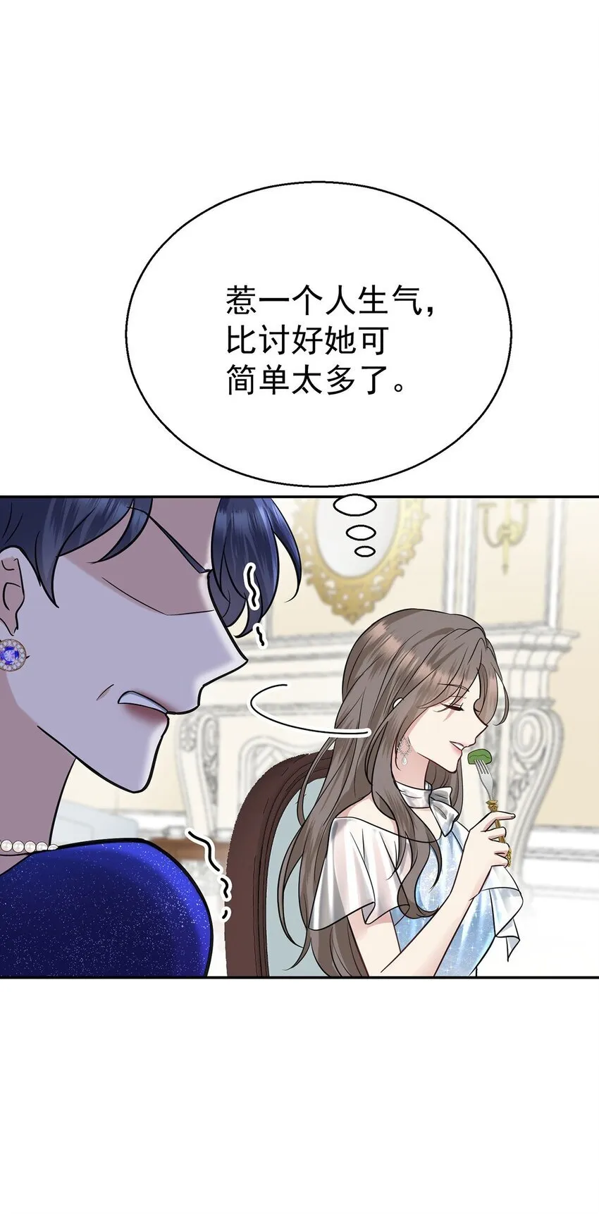 第16话 陆家的秘密 第61页
