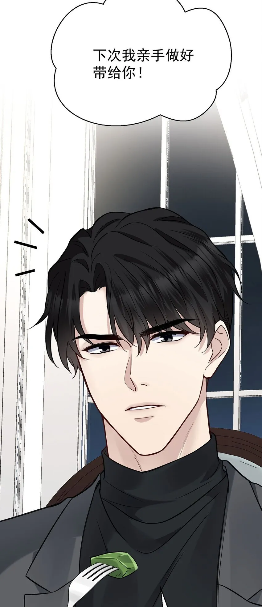 第16话 陆家的秘密 第63页