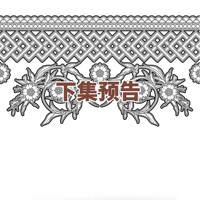 第16话 陆家的秘密 第68页