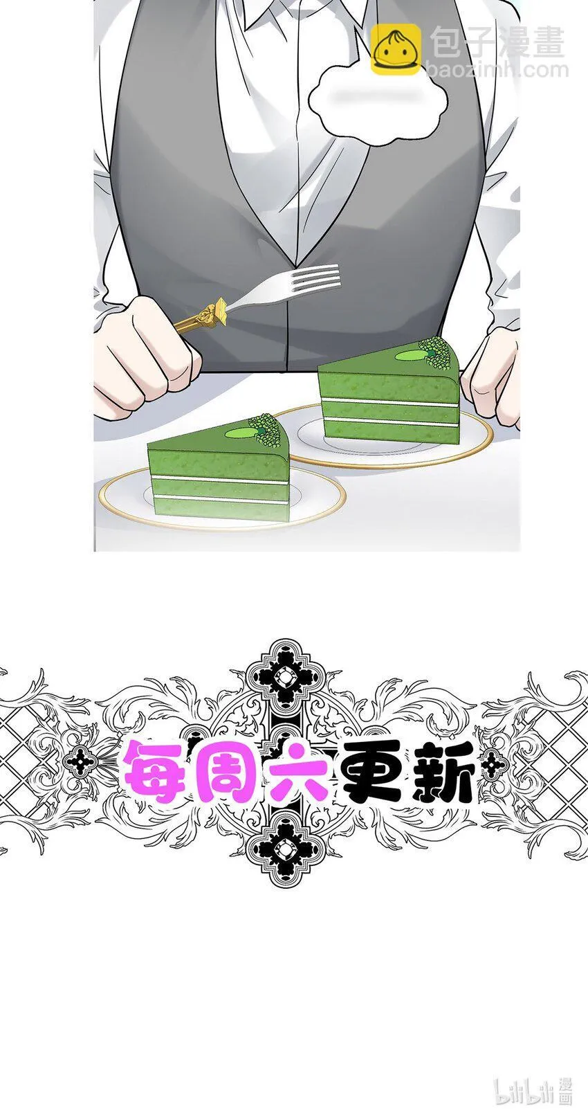 第16话 陆家的秘密 第70页
