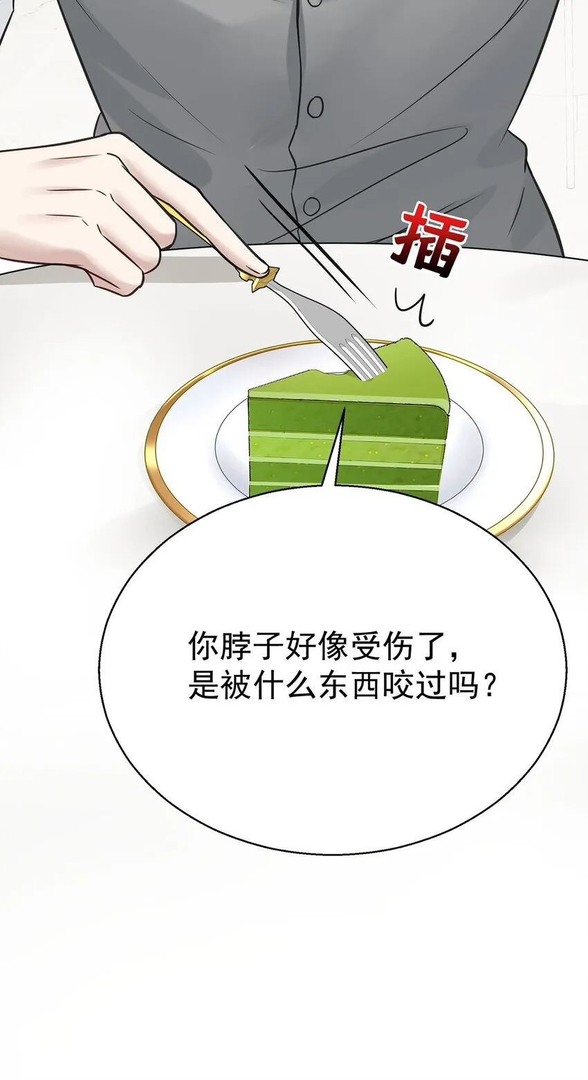 第17话 吃醋 第17页