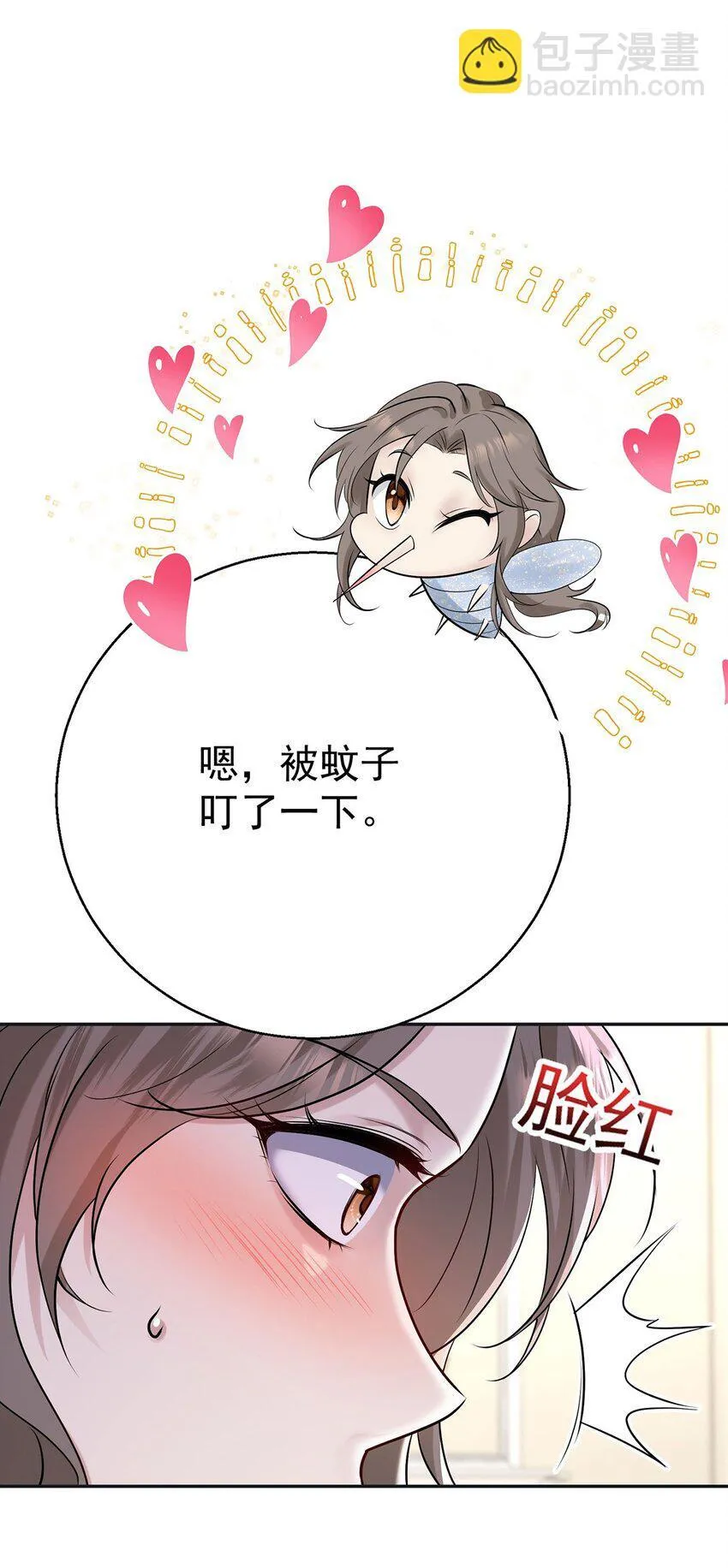 第17话 吃醋 第20页