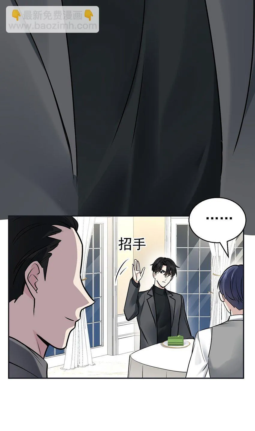 第17话 吃醋 第25页