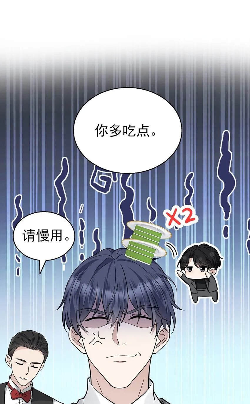 第17话 吃醋 第28页