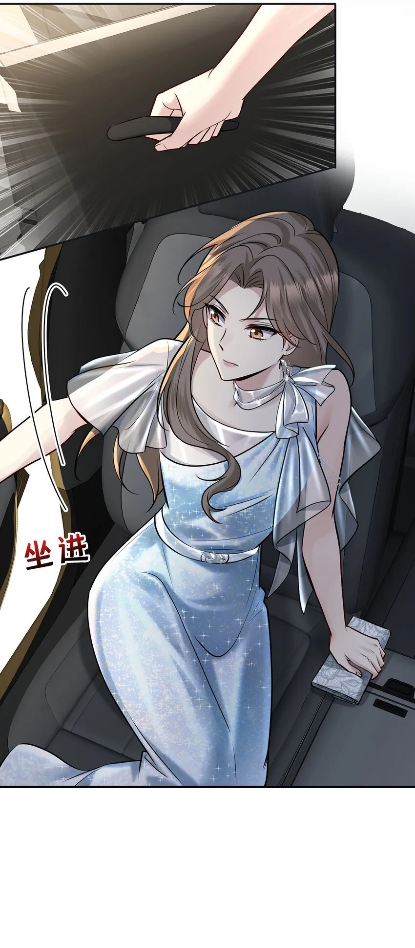 第17话 吃醋 第40页