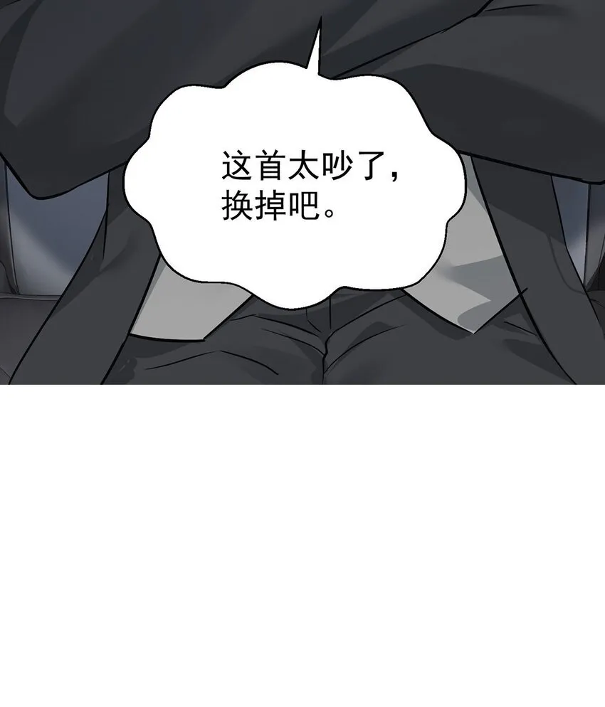 第17话 吃醋 第55页
