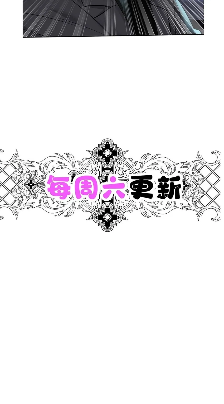 第17话 吃醋 第58页