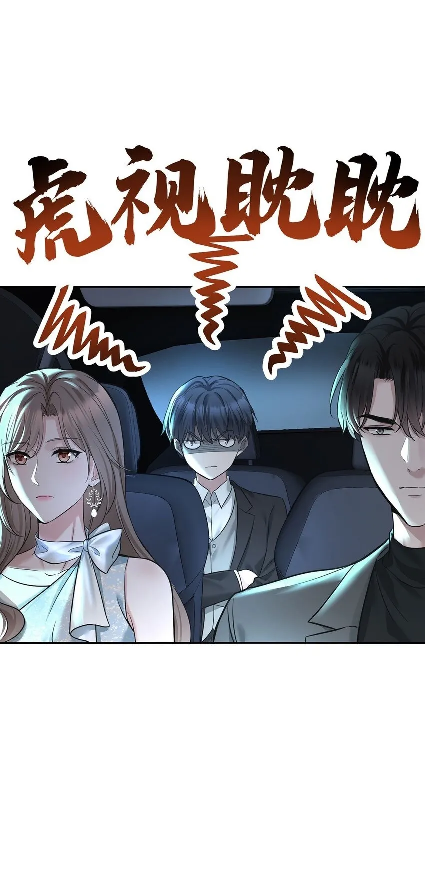 第18话 回忆 第2页