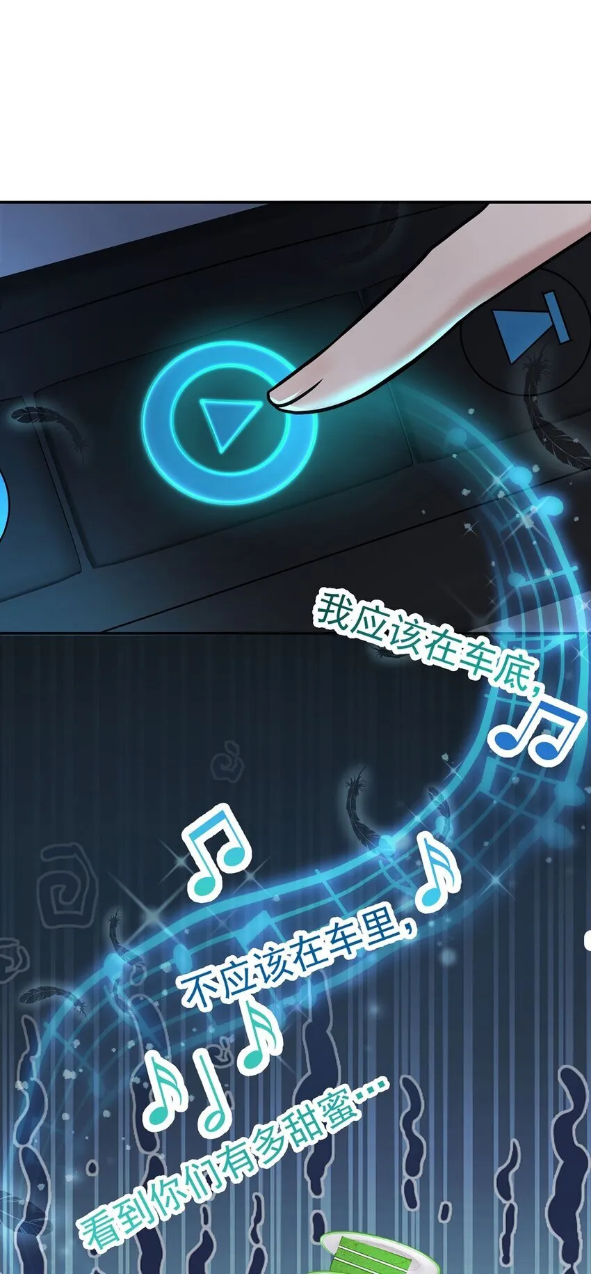 第18话 回忆 第3页