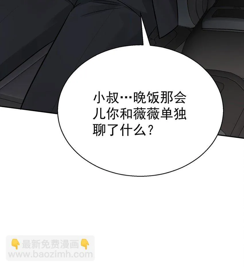第18话 回忆 第10页
