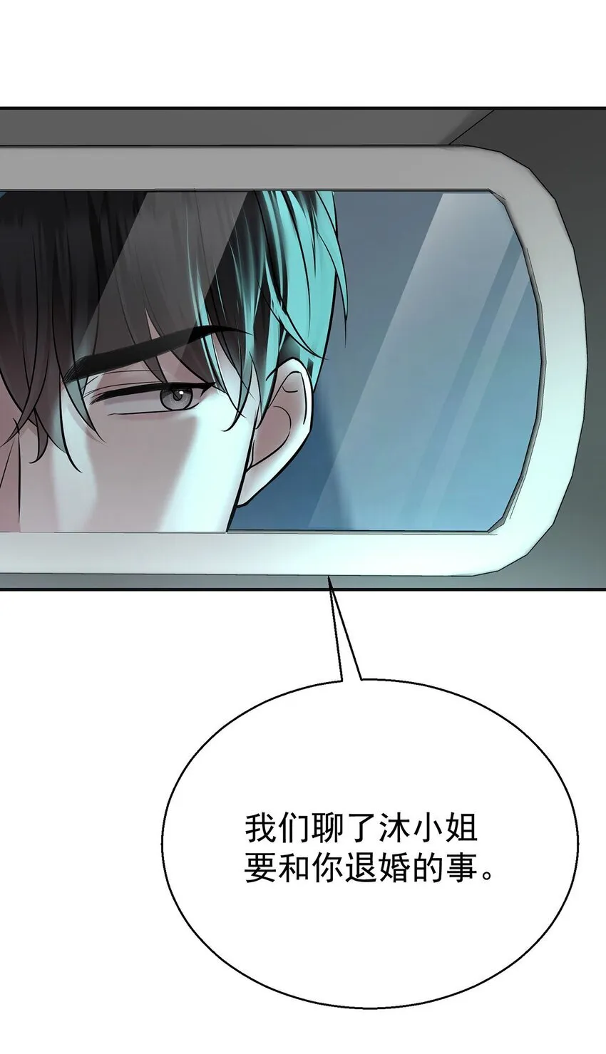 第18话 回忆 第11页
