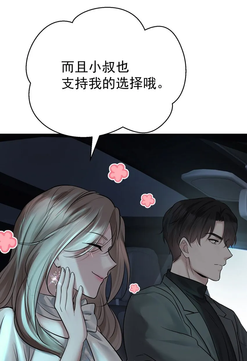 第18话 回忆 第16页