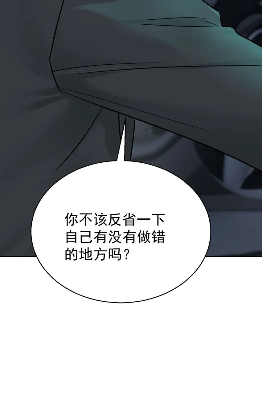 第18话 回忆 第23页