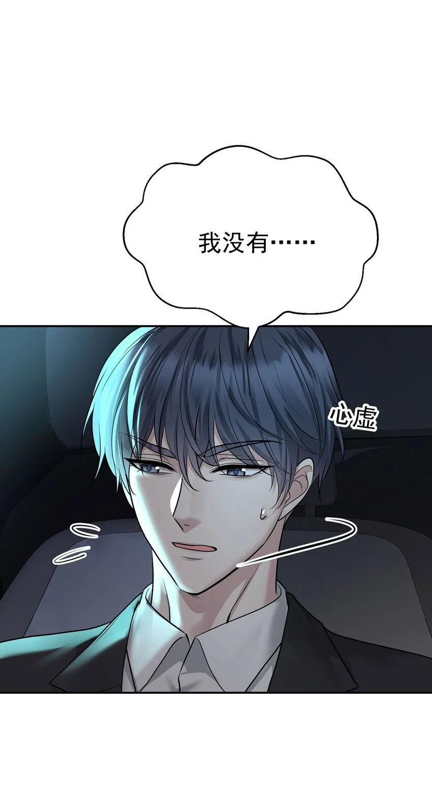 第18话 回忆 第24页
