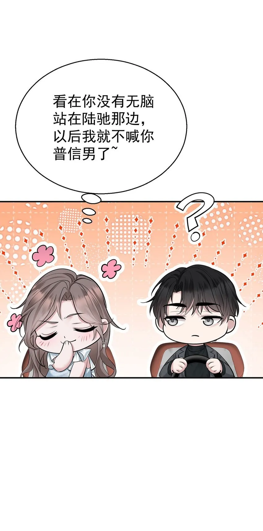 第18话 回忆 第26页