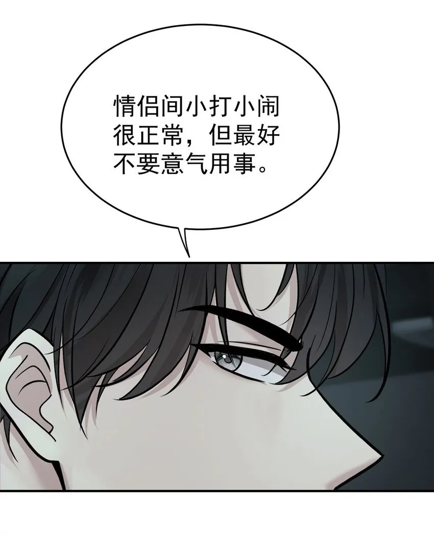 第18话 回忆 第28页