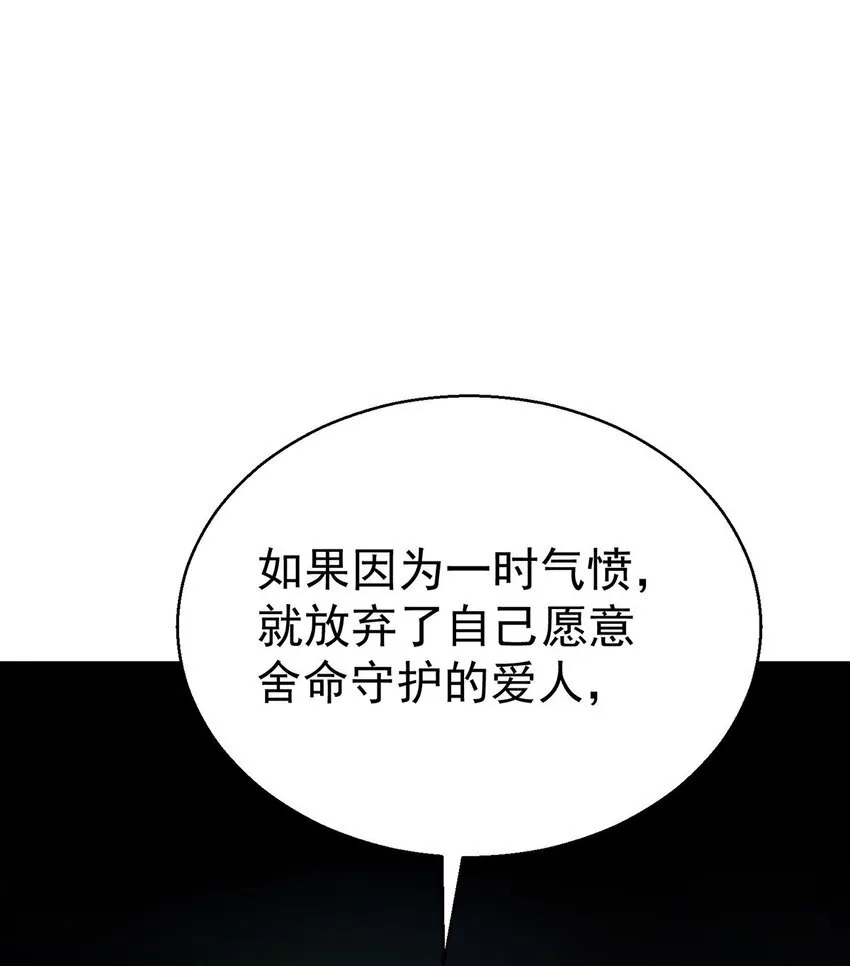 第18话 回忆 第29页