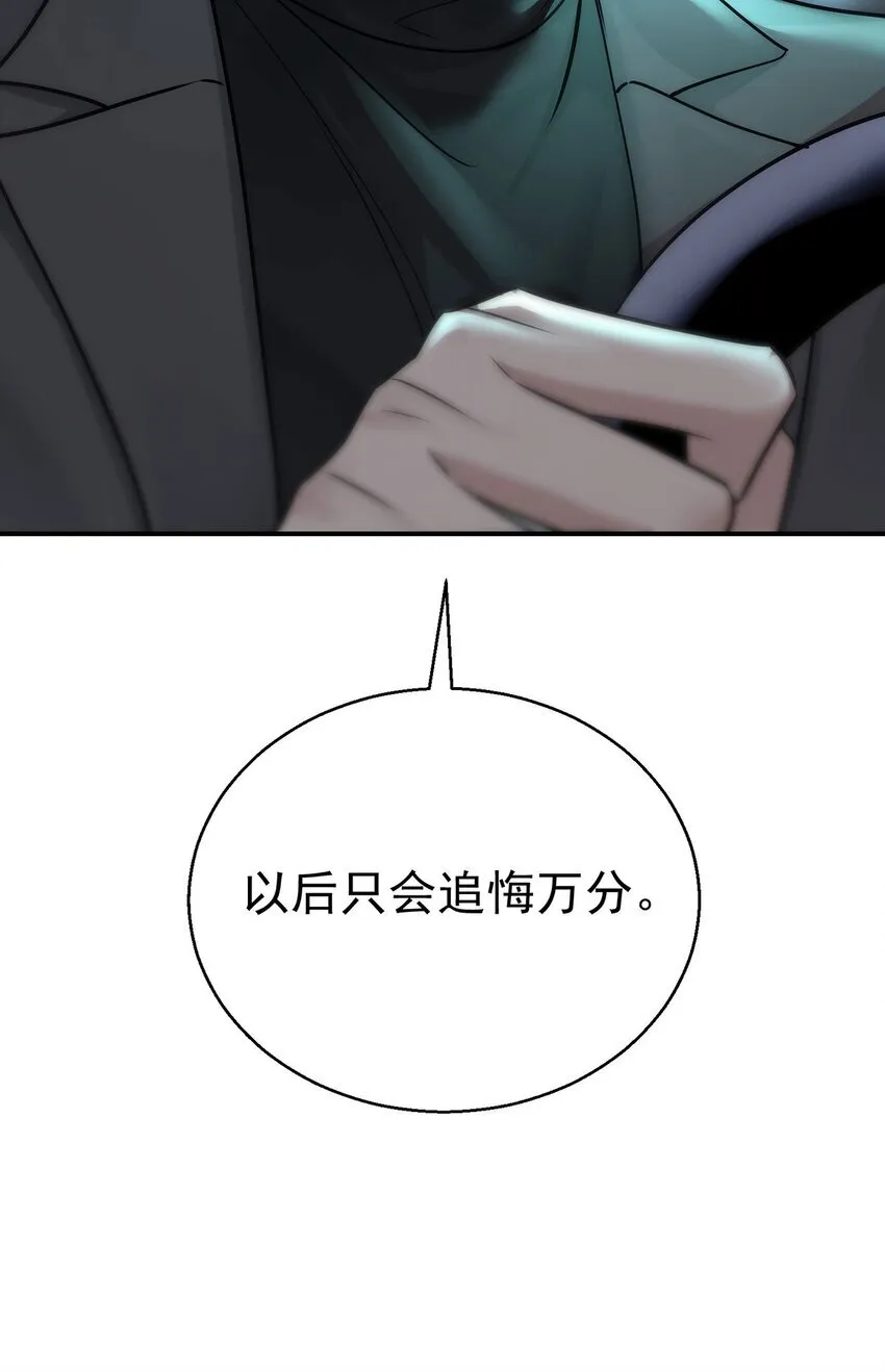 第18话 回忆 第31页