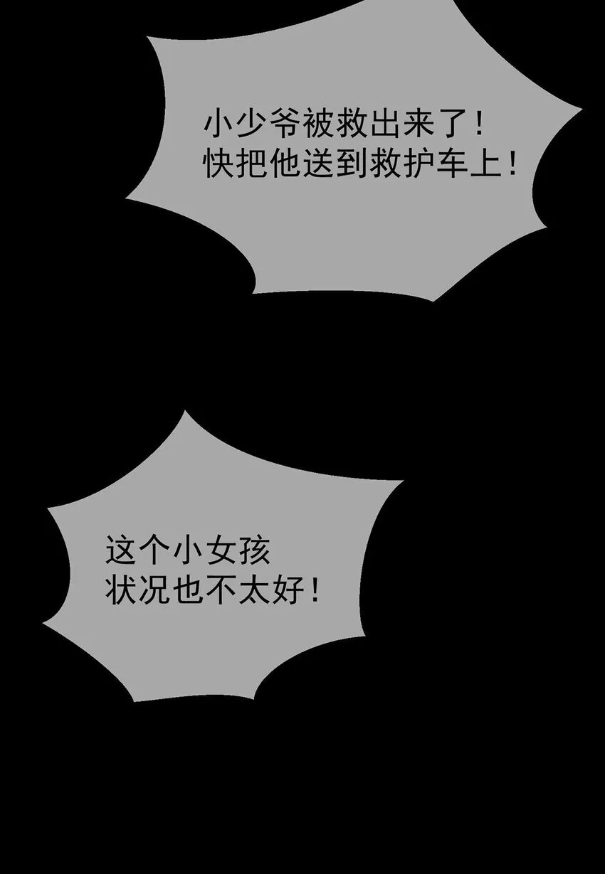 第18话 回忆 第36页