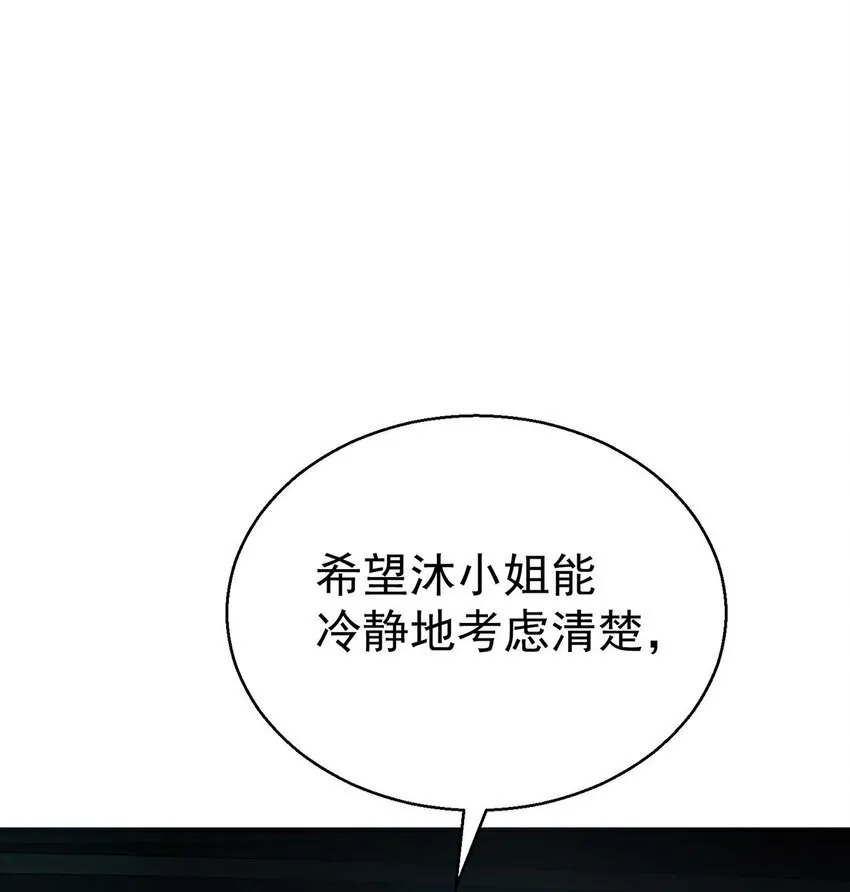 第18话 回忆 第42页