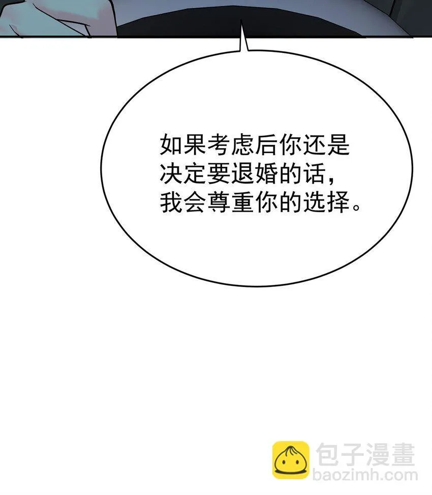 第18话 回忆 第44页