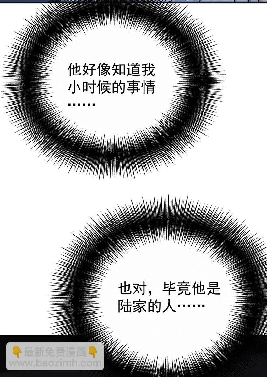 第18话 回忆 第46页