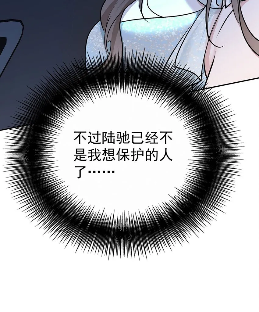 第18话 回忆 第48页