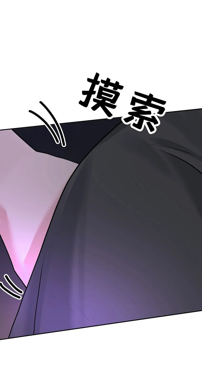 第18话 回忆 第56页