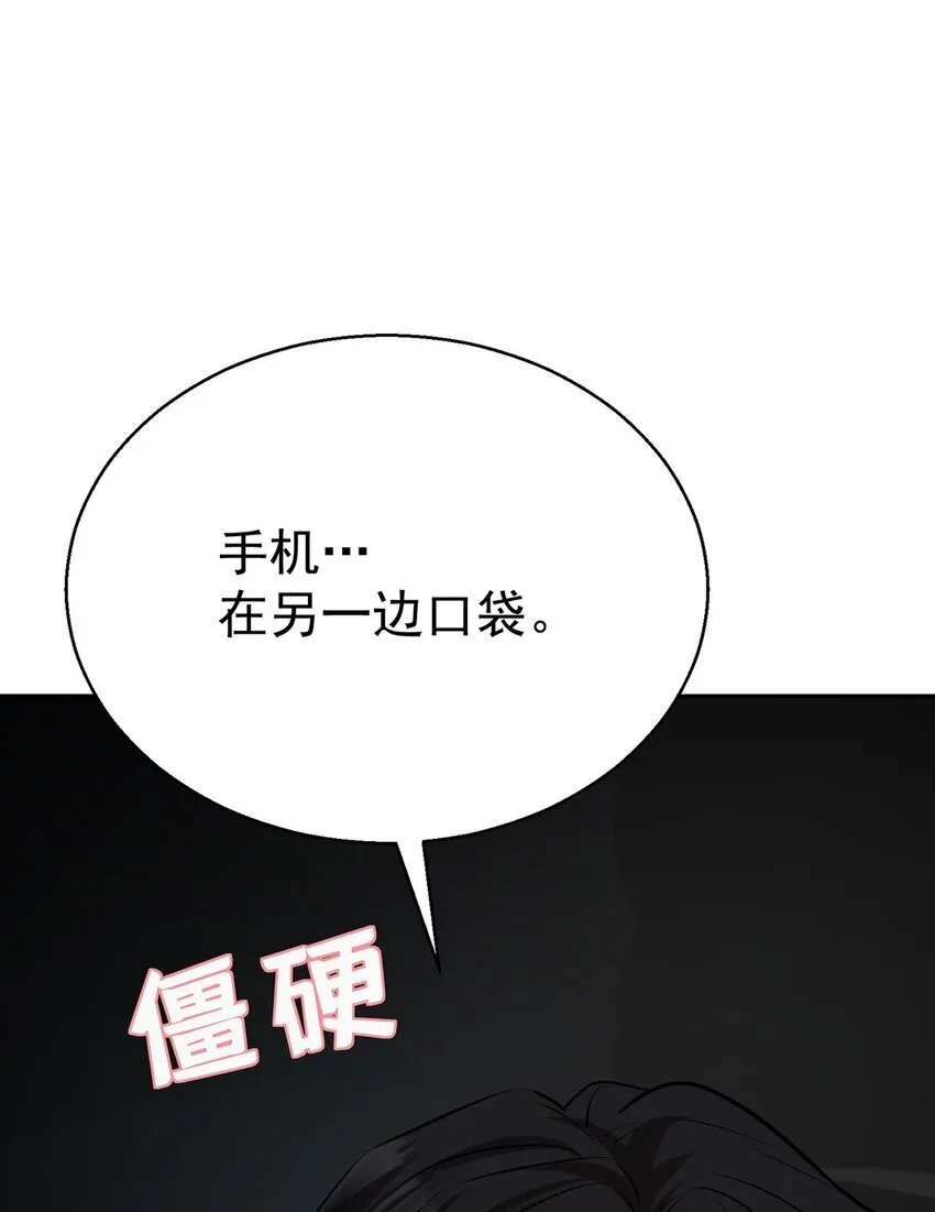第18话 回忆 第61页