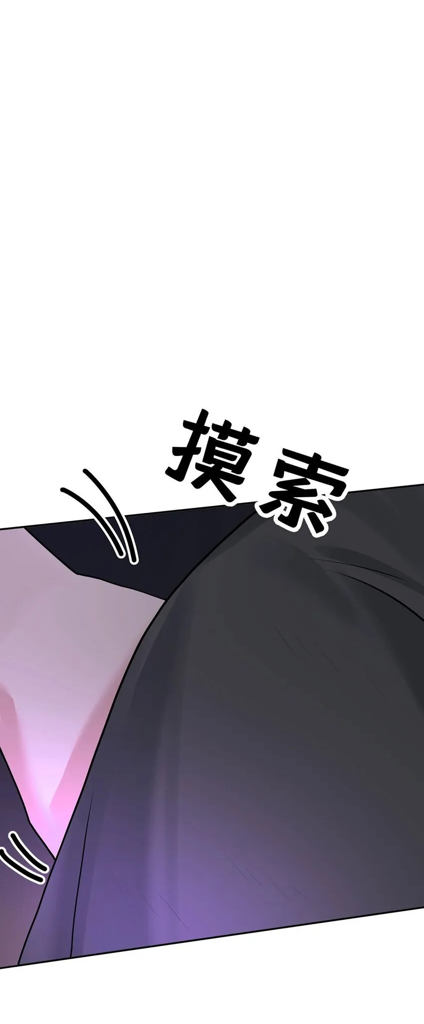 第19话 你会后悔的 第1页